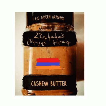 Cashew Butter 500g